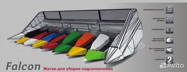 Жатка Клевер Falcon, 2022