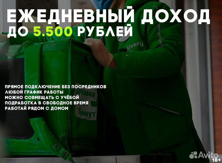 Подработка Яндекс Еда в любое время