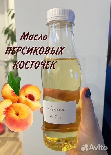 Масло миндаля, персика, виноградной косточки