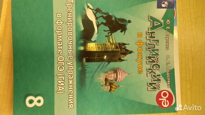 Рабочая тетрадь 8 класс