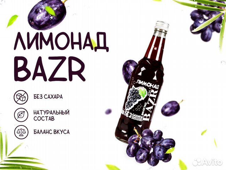 Газировка оптом