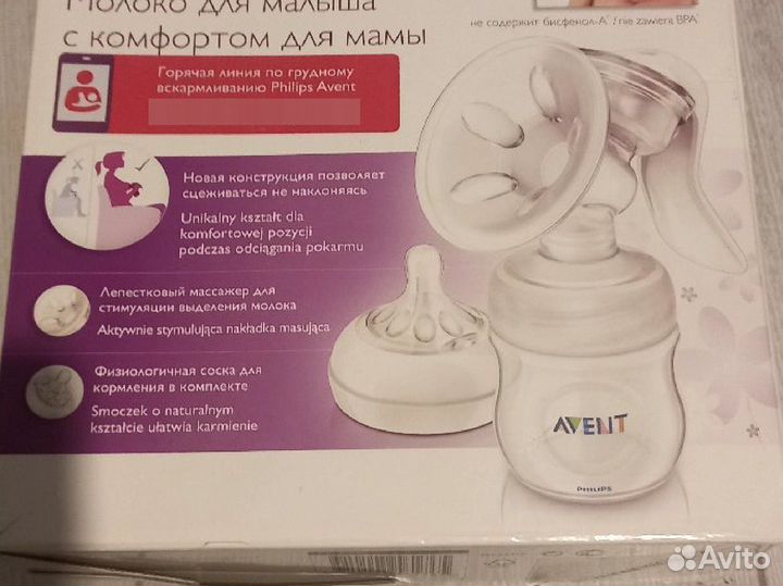 Молокоотсос avent ручной