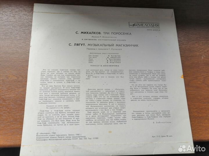 Грампластинки СССР