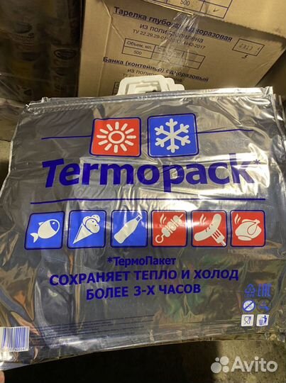 Термопакет фольга 60*55см оптом