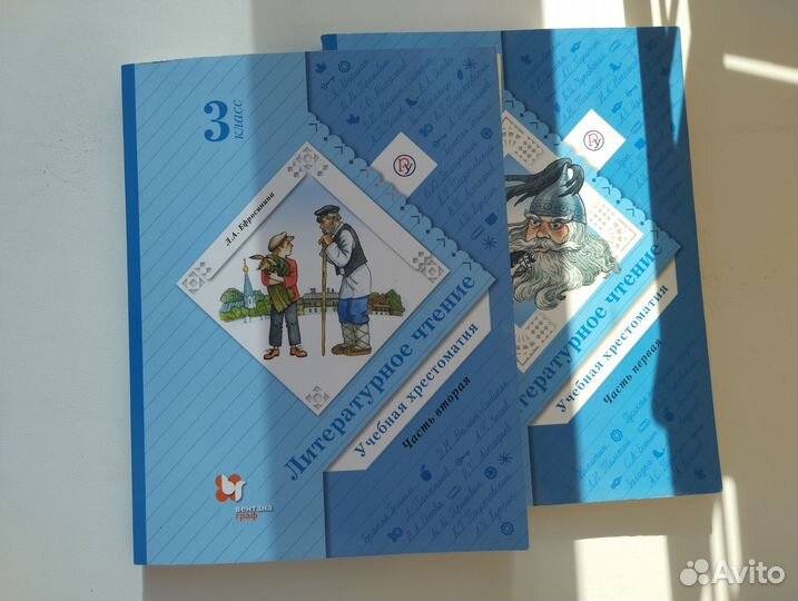 Учебник литературы