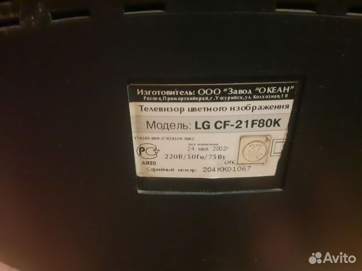 Телевизор lg