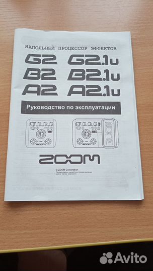 Процессор эффектов zoom B2
