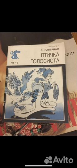 Паперный З. Птичка голосиста