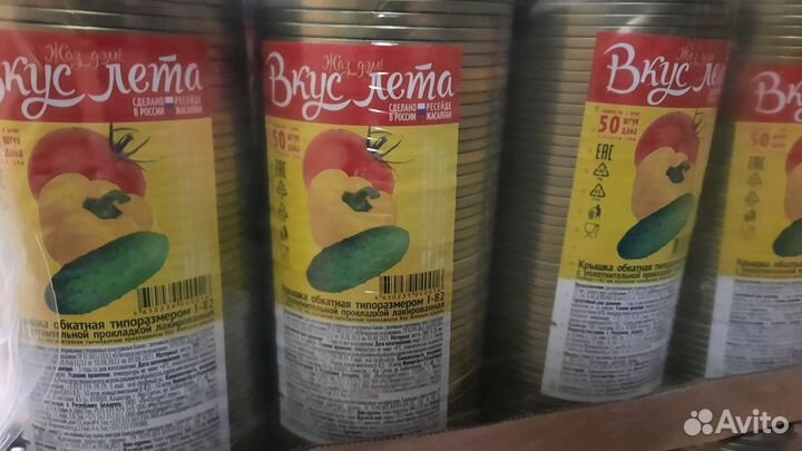 Крышки для консервирования