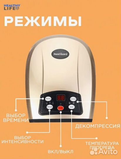 Компрессионный массажер для рук от онемения