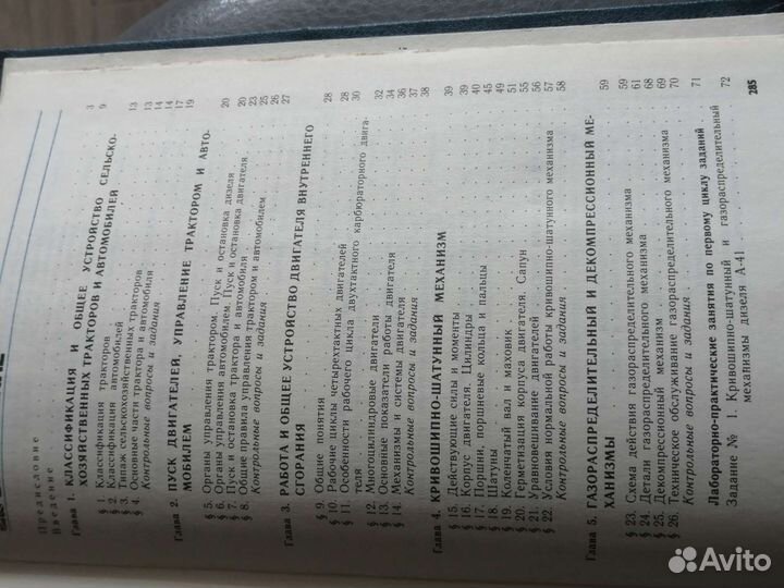 Книга о Двигателях сельхоз техники