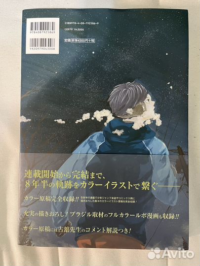 Оригинальный Артбук Haikyuu волейбол