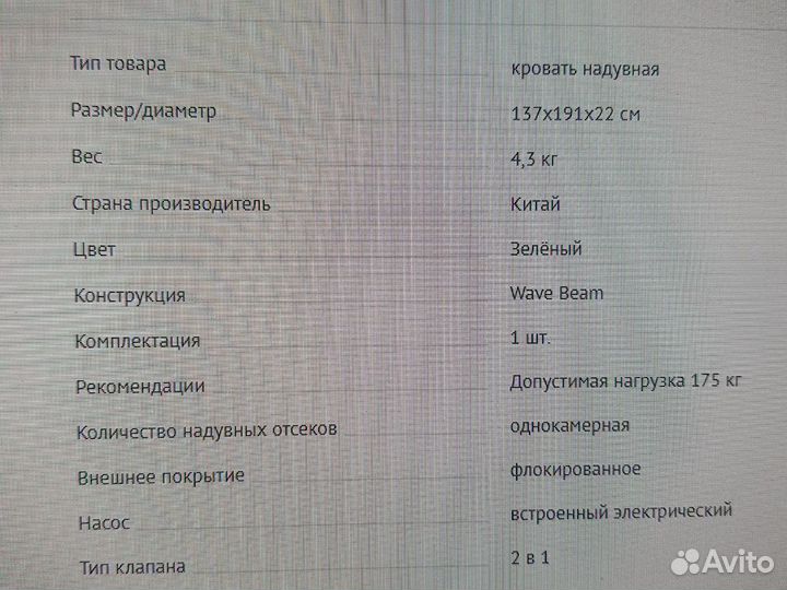 Надувной матрас