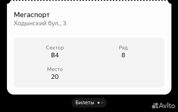 Билеты на концер Xcho