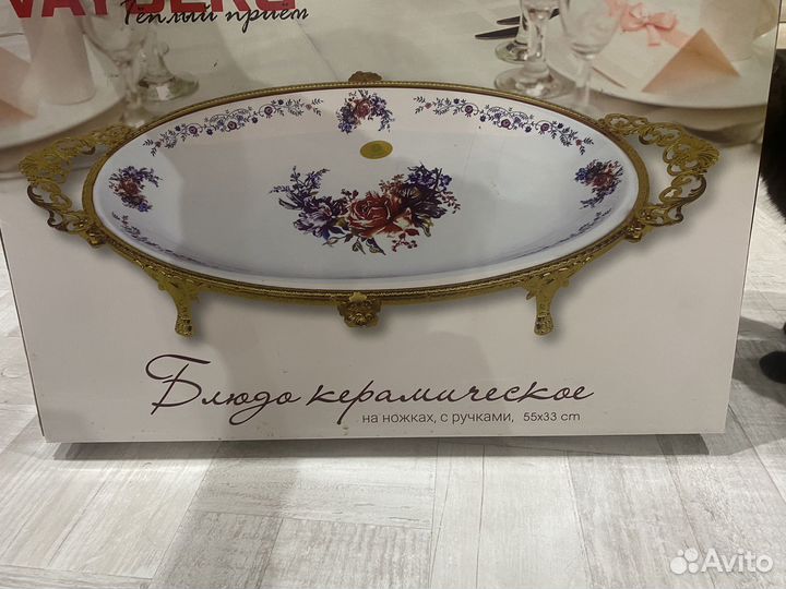 Керамическое блюдо