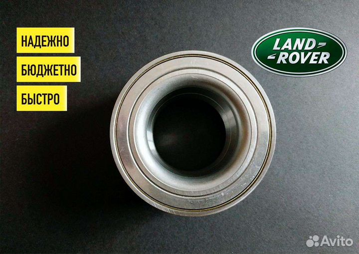 Ступица Land Rover Discovery III, IV