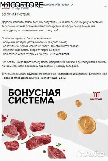 Говяжья грудинка без кости