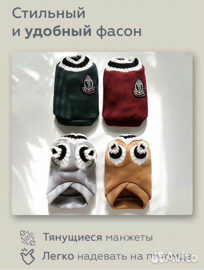 Кофта для собак и кошек