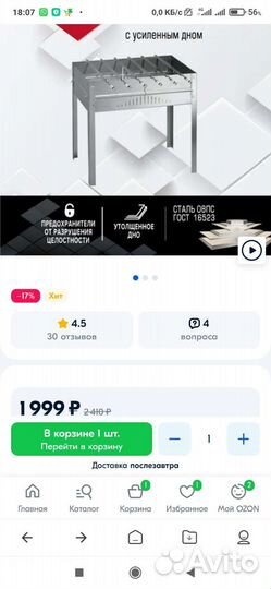 Мангал Форестер