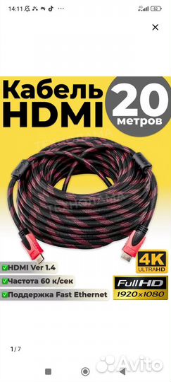 Шнур hdmi 20 метров