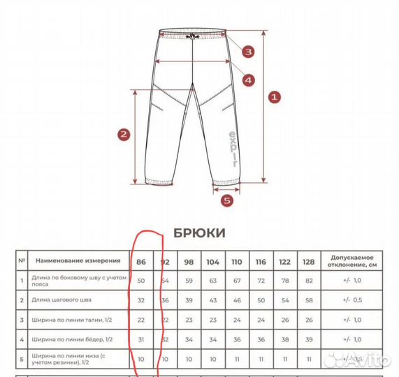 Брюки softshell 86 размер