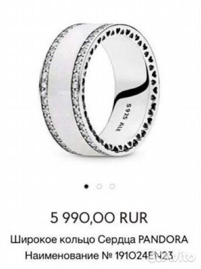 Бижутерия Пандора (оригинал)