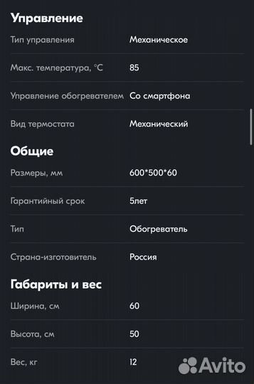 Керамический энергосберегающий обогреватель