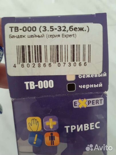 Воротник ортопедический детский