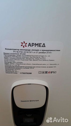 Кислородный концентратор армед 5 литров