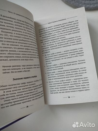 Нумерология Александров