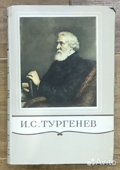 Тургенев И.С. Письма в 13 томах. 8 книг