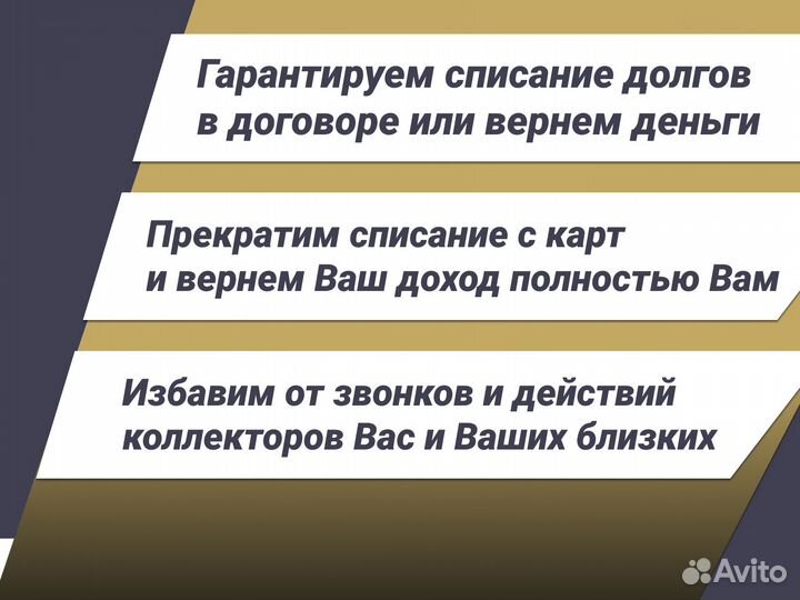 Помогу закрыть кредиты