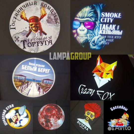 Гобо проектор 60 Ватт