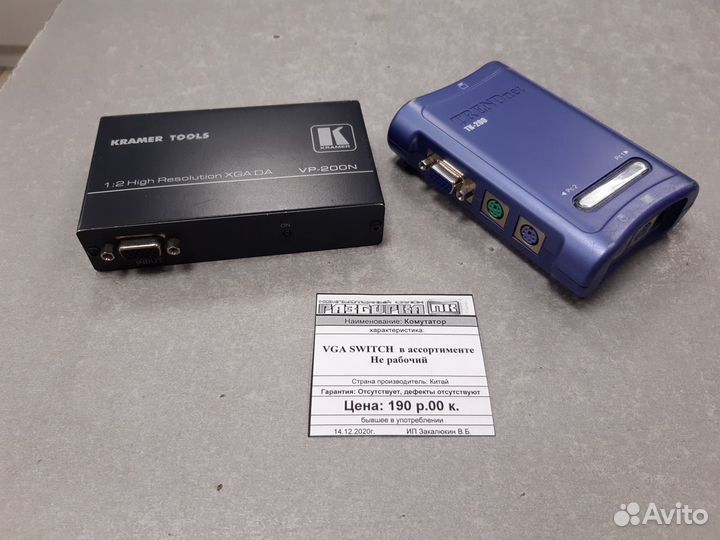 Коммутатор VGA switch в ассортименте на запчасти