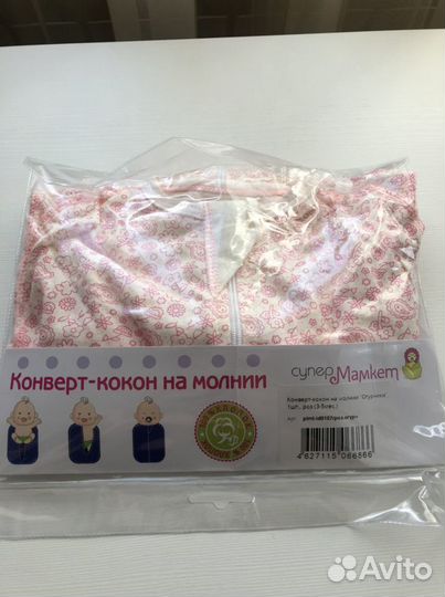 Кокон для новорожденных 3-5 мес