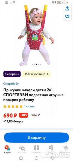 Детские качели прыгунки