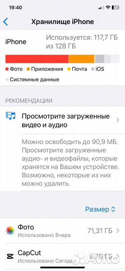 iPhone 11, 128 ГБ