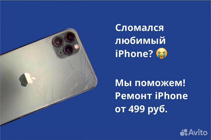 iPhone Xs Max, 256 ГБ