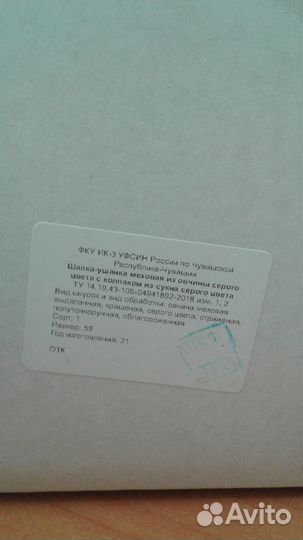 Шапка военная