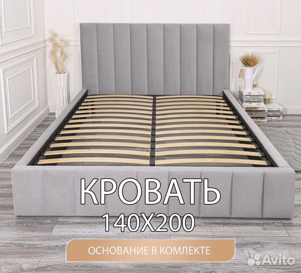 Кровать 140 200 с Подъемным механизмом