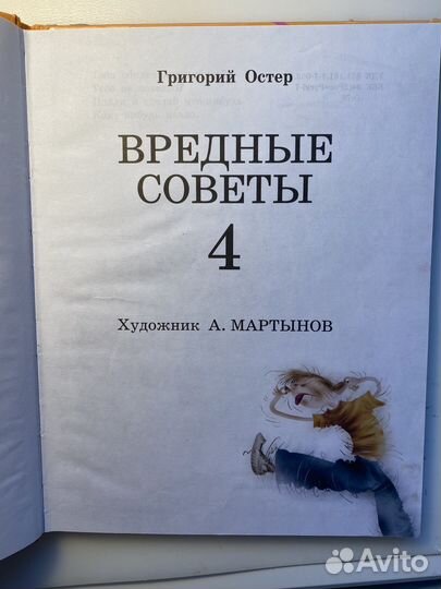 Детская книга