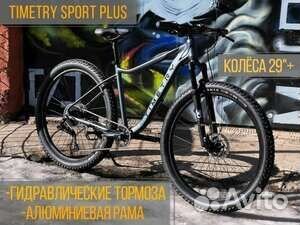 Велосипеды timetry tt077/29х3.0/бесп дос-вка по РФ