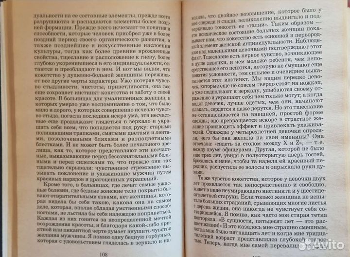 Психосексология Сельченок К.В