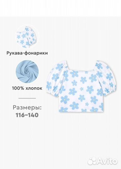 Топ для девочки 122-128