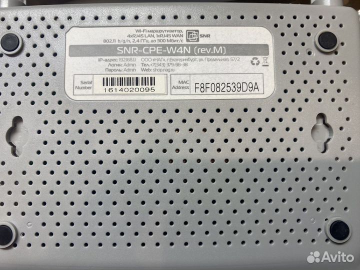 Роутер Wi-Fi (торг/обмен)