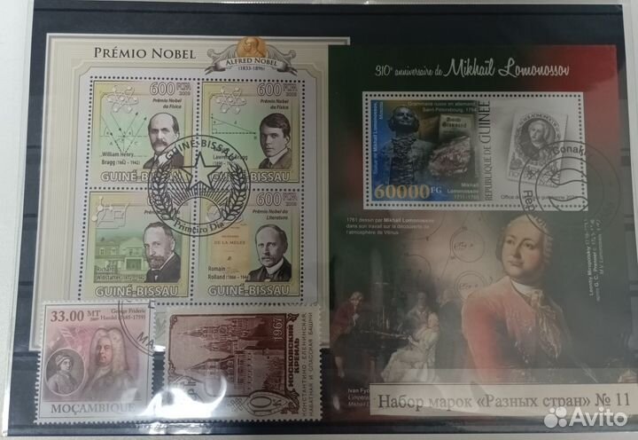 Набор почтовых марок