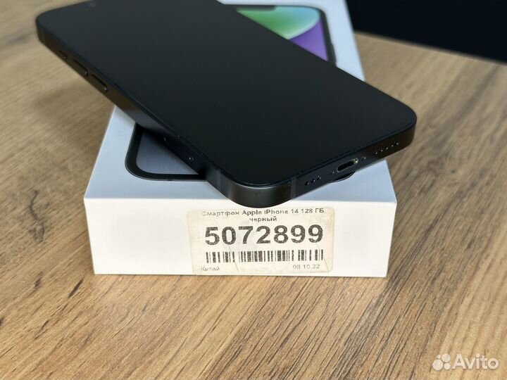 iPhone 14, 128 ГБ
