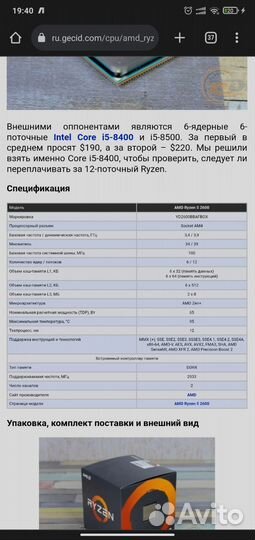 Процессор amd ryzen 5 2600