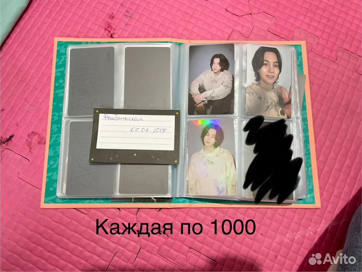 Bts Юнги карты