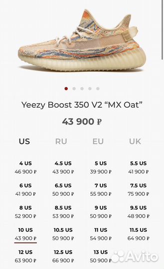 Yeezy Boost 350 V2 MX OAT